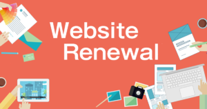 ホームページリニューアルのお知らせ