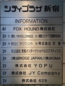 事務所新設のお知らせ